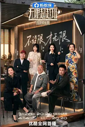 深夜食堂访谈录综艺在线观看